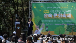 익산산림조합, 산림문화체험관에서 숲속 문화축제 성황