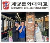 계명문화대학교, 남구청과 손잡고 매장 운영 등 청년 창업 지원