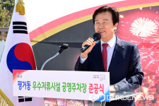 진주시, 평거동 우수저류시설 공영주차장 76면 조성 개방