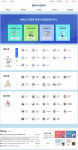 충주시, 통합예약시스템 확대 운영