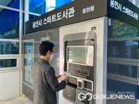 용인시, 동천동행정복지센터에 8번째 스마트도서관 설치