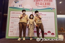 충북생명산업고등학교, 2022년 소셜벤처 경연대회 후원자상 수상
