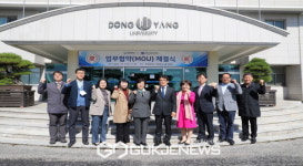 동양대학교, (재) 경북여성정책개발원과 업무협약 체결