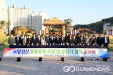 진주시 소망진산에 유등 테마공원 들어섰다
