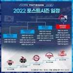 '3대0' 와일드카드 결정전1차전, 2022년 프로야구순위 포스트시즌일정·중계·예매