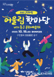 대구시 동구청, 어울림한마당 개최