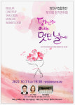 양천구립합창단의 새로운 도전 합창뮤지컬 선보인다