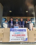 하동군 옥종면 기부운동연합회 유산균 물품 기부