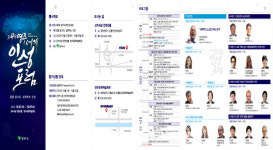 앎을 삶으로, 실천하는 인성…제4회 영주세계인성포럼 개막