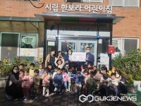 용인시 시립한보라어린이집서 바자회 성금 기탁