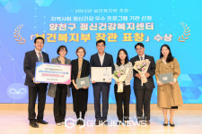 양천구, 정신건강 우수프로그램 보건복지부장관 표창 수상