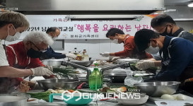봉화군가족센터 남성요리교실 프로그램 호평