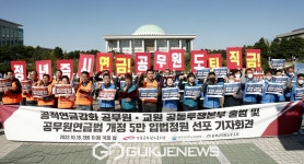 구호외치는 조합원들