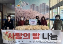 충주시, 사랑의 온정으로 지역사회 훈훈