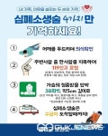 음성군보건소, 찾아가는 경로당 심폐소생술 교육장 운영