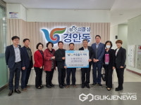 동해시 발한동 주민자치위, 광주시 경안동에 수해 의연금 전달