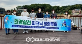 2022 아라뱃길, 환경실천 피크닉 볼런투어 운영