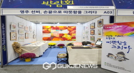 영주선비도서관, 제9회 경상북도평생학습박람회 작품전시관 장려상 수상
