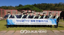 한국법무보호복지공단 경북서부지소, 청렴韓세상 함께 만들어가요캠페인 실시