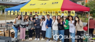 남곡 유나이티드 바자회 수익 230만원, 용인시 남사읍에 기부