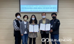 용인시청소년수련원, 중앙동푸른학교와 위기 청소년지원 업무협약