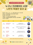 강서구, 오는 25일부터 강서 행복한 인문학당 수강생 50명 모집