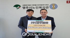 영주시노인복지관, 농업회사법인 ㈜영주물류와 함께하는 든든한 한우곰탕 점심 나눔