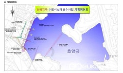 충주시, 호암지 수리시설개보수로 산책로 중 제당 위 200m 구간 통행 제한
