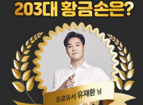 로또 1038회 판매·추첨시간 1037·1036회 1등당첨지역 공개