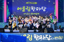 대구시 동구, 2022 구민화합 어울림한마당 성황리 폐막