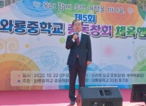 제5회 와룡중학교 총동창회 체육대회 성료