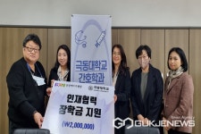 극동대 간호학과에 분당베스트병원, 발전기금 전달