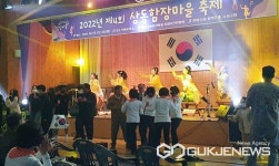 대구시 수성구 상동함장마을, 제4회 상동 함장마을축제 성료