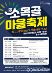 대구시 동구청, 침체된 효목로 골목경제 활성화 한다