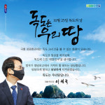 이원욱, 독도의 날 맞아 외교부 독도정보 수정 제기!