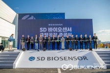 증평군 SD바이오센서(주) 준공식 개최