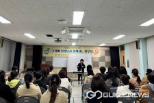 청주 수곡중학교, 구성애 강사와 함께 학부모 대상 성교육 실시