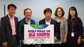 연천군청소년상담복지센터, 저소득층 청소년에게 후원금 전달