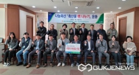 나눔축산운동본부·충주축협, 관내 복지시설 방문 우리 한우육 전달
