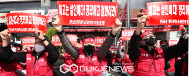 푸르밀 노조 정리해고 규탄 결의대회