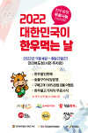 완주고산미소한우, 한우의 날 사은행사 진행