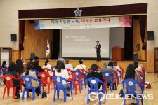 청주 내덕초등학교, 학부모 대상 특별한 학교 설명회 가져