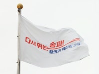 송파구, 사회복지의 날 기념 송파 복지박람회 29일 개최