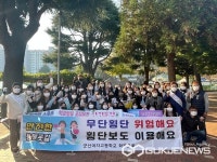 군산여자고등학교 학부모회, 교통안전과 학교폭력 관련 캠페인 활동 펼쳐