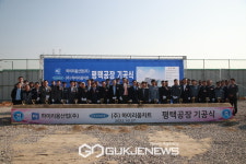 액화수소 전문기업 하이리움산업 평택에 새 둥지