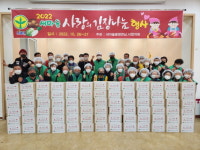 평창군 봉평면 새마을남녀협의회, 불우이웃 위한 김장 담그기 행사