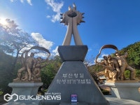 부산항일학생의거기념탑 부산지역 11월 우리고장 현충시설 지정