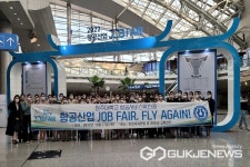 청주대학교, Fly Again! 항공산업 JOB FAIR 참가