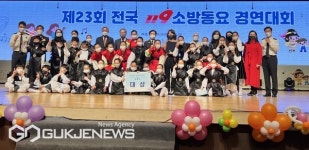 부산 남문초, 제23회 119소방동요대회 대상 수상