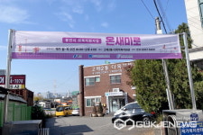 용인시, 중증 정신장애인 자립 돕는  온새미로 개소